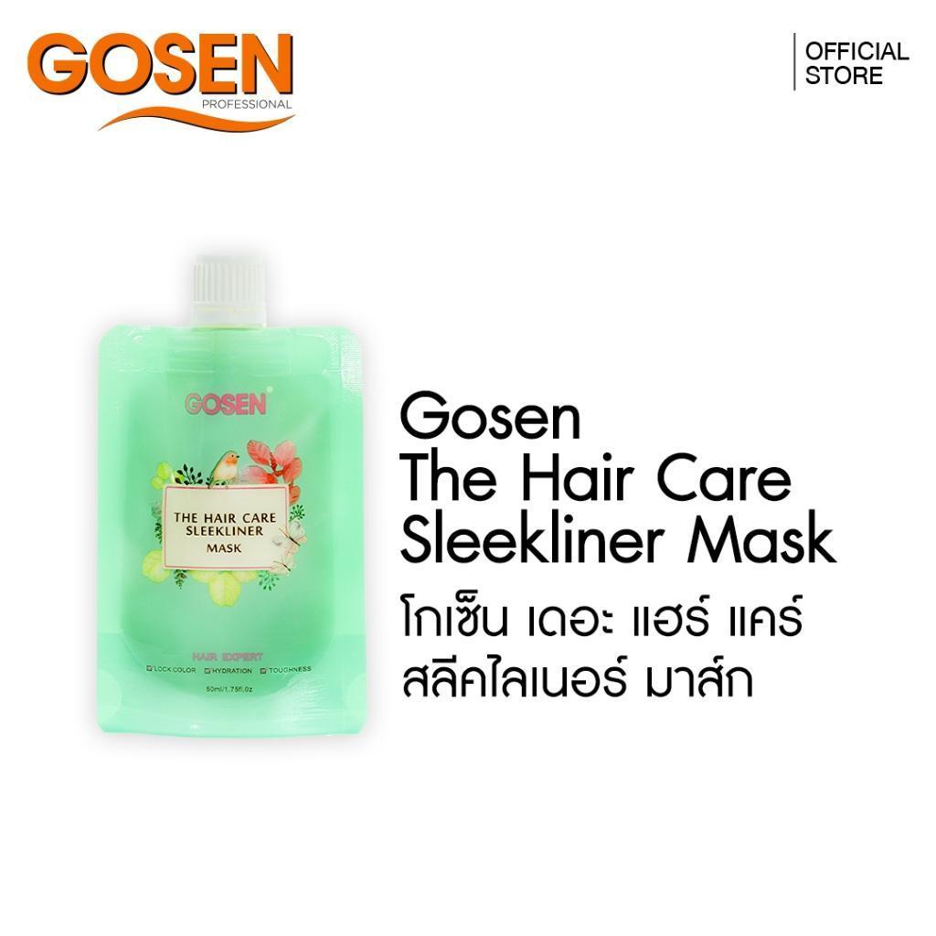 เชื่อมแกน  Gosen The Hair Care Sleekliner Mask โกเซ็น เดอะ แฮร์ แคร์ สลีคไลเนอร์ มาร์ก