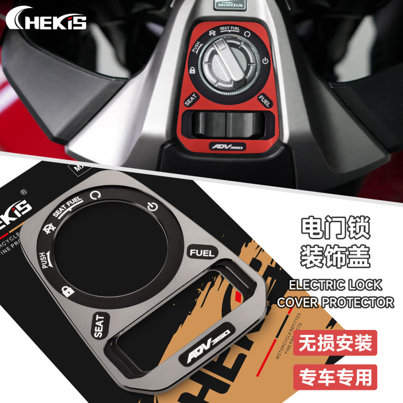 Chekis สําหรับ HONDA ADV350 ดัดแปลงล็อคประตูไฟฟ้าฝาครอบป้องกันสวิตช์กุญแจอุปกรณ์ตกแต่ง ADV 350