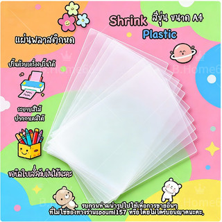 DIY20แผ่น60แผ่นหดหดโปร่งแสงและสีขาวกระดาษฟิล์มแผ่นหดความร้อนสําหรับจี้ ทําเอง พวงกุญแจ ต่างหูและอุปกรณ์เสริมอื่นๆ