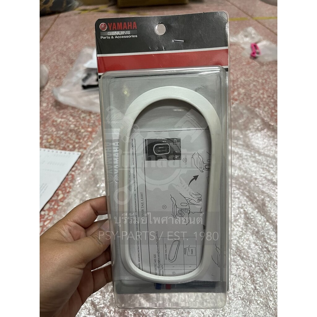 ฝาครอบไฟท้าย FAZZIO แท้ๆ (อะไหล่แต่ง) สีขาว BKF-H470C-M2-WH