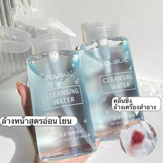 SR-shop:คลีนซิ่ง ล้างเครื่องสำอาง ล้างหน้าสูตรอ่อนโยน 300mlก…