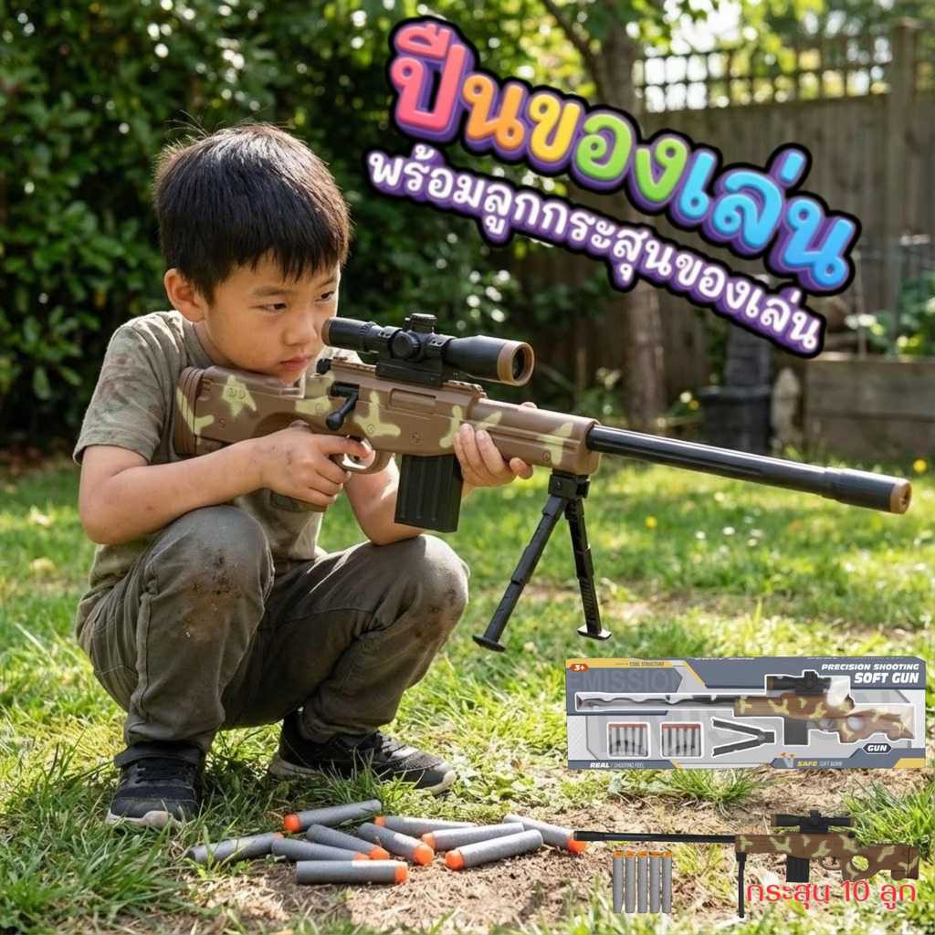 ชุดปืนยิงโฟม พร้อมอุปกรณ์ครบชุด ดีไซน์เท่ สมจริง ยิงสนุก ปลอดภัย 🔫✨