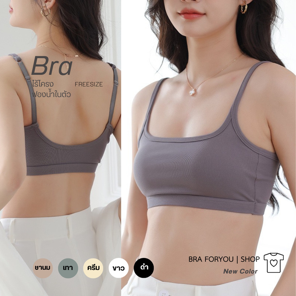 เสื้อใน คอเหลี่ยม บรา ทรงสวย (603) ด้านหลังโค้งตัว U แบบสวม อก28-34นิ้ว – โปรปัง
