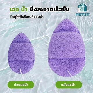 ฟองน้ำล้างหน้า แผ่นหนา อ่อนโยน ไม่ระคายเคือง พัฟล้างหน้า สำหรับทำความสะอาดผิวหน้า
