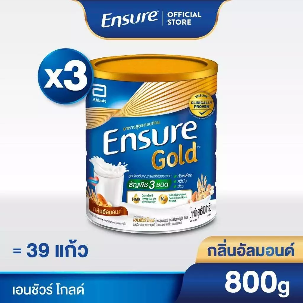 [AWO] Ensure Gold เอนชัวร์ โกลด์ กลิ่นอัลมอนด์ สูตรโปรตีนธัญพืช 800g 3 กระป๋อง Ensure Gold Plant Based 800g x3