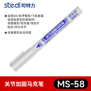 STEDI model joint reinforcement pen ปากกาเสริมข้อต่อ ปากกาแก้จ๊อยหลวม ปากกากันข้อต่อหลวม