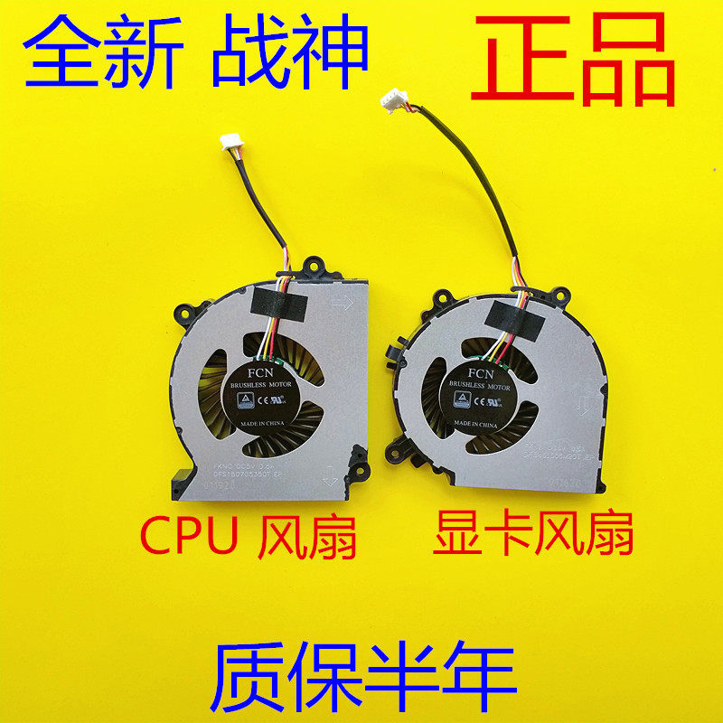 พัดลม God of War Thunder 911GTS