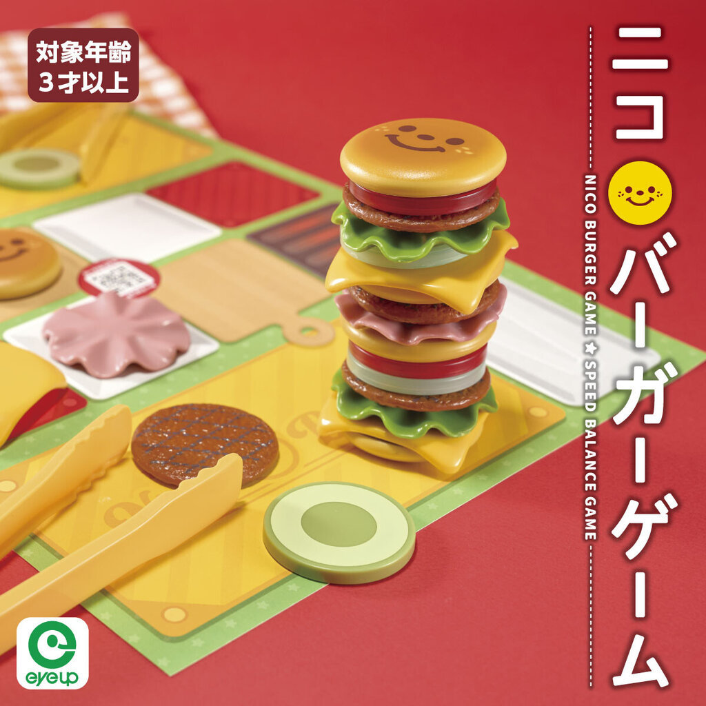 NEW เบอร์เกอร์เกม Nico Burger Game - Eye Up