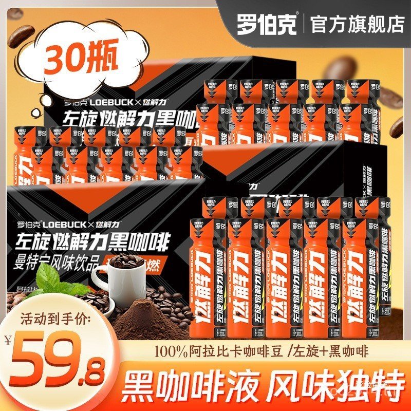 Black Coffee Robake Portable Pack 60ml Fitness 30 Direct Drink to Hand Bottle Coffee Liquid] L-Liqui
