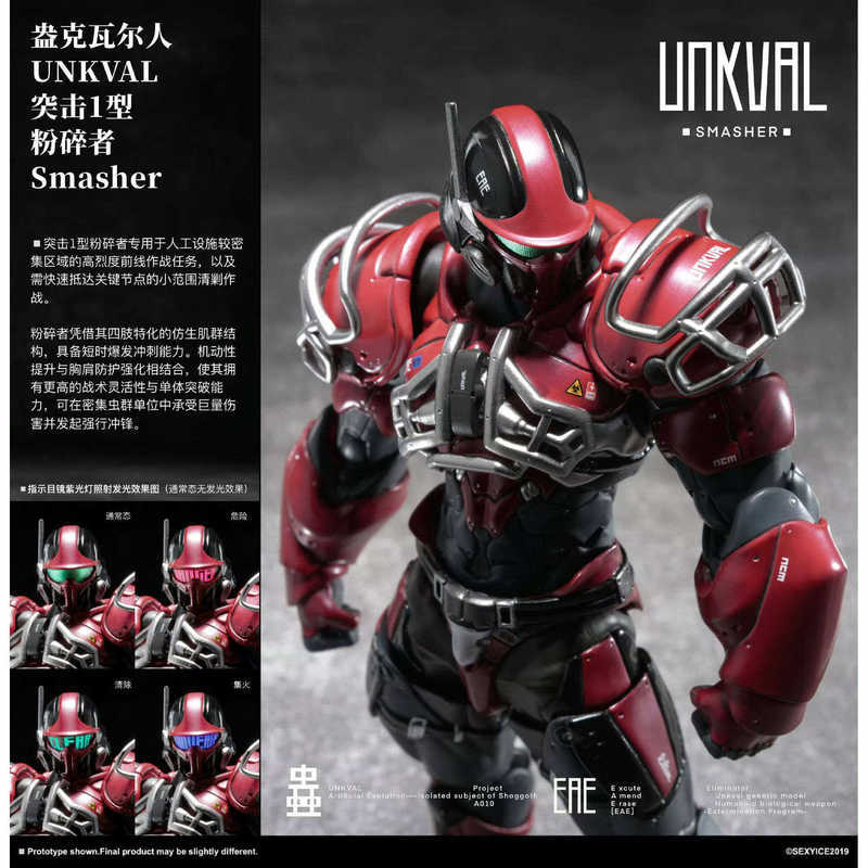 พร้อมสต็อก Ice Sense Studio Buster Worm Series Ounkwalds UNKVAL Assault Type 1 1/12