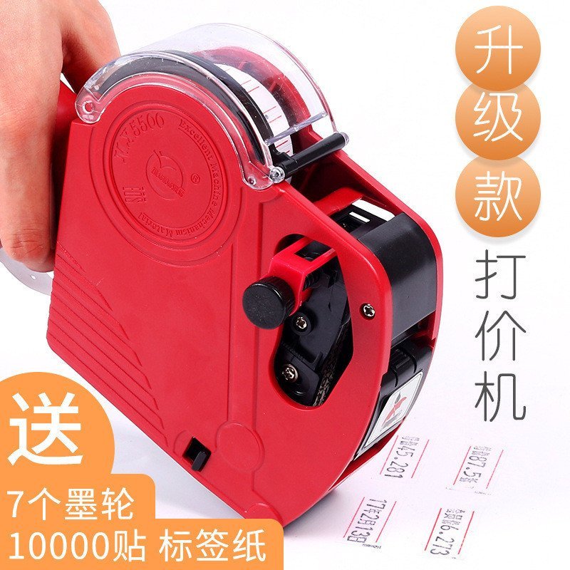 เครื่องพิมพ์ฉลากราคา คู่มือ Full TFZ3