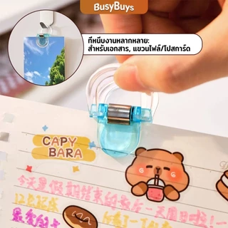 Busybuys คลิปหนีบขากางเกง ชายเสื้อ ไม่มีตะเข็บซ่อนหัวเข็ม แฟ้มความคิดสร้างสรรค์ Trouser clip