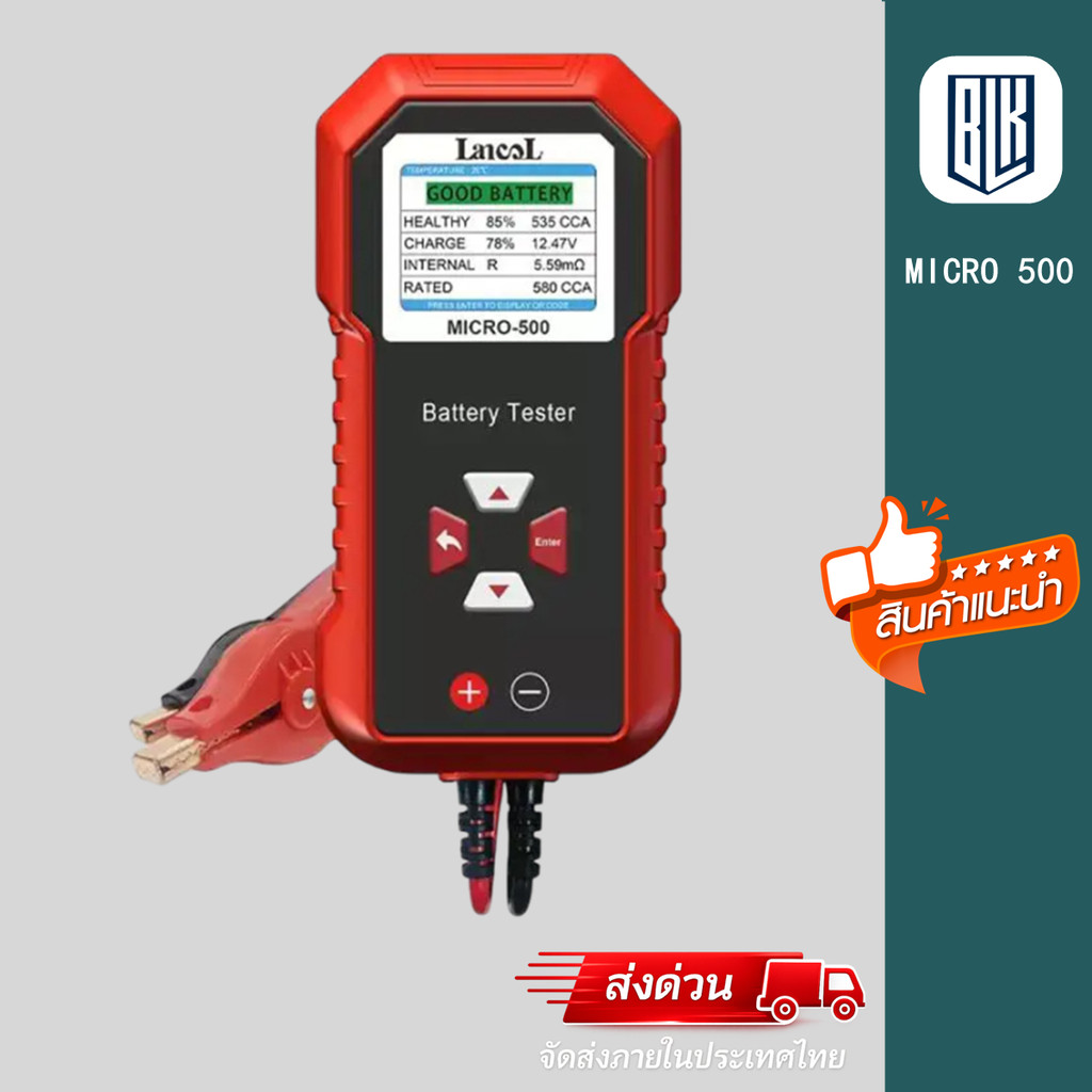 Lancol Micro500 เครื่องวิเคราะห์แบตเตอรี่รถยนต์ 12V 24V 40-3000 CCA แบตเตอรี่ลิเธียม