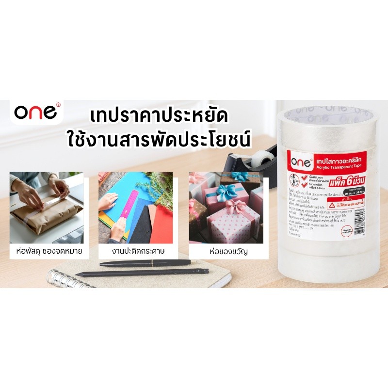 ONE เทปใส แกน 3 นิ้ว ขนาด 24 มม. x 36 หลา (แพ็ค 6 ม้วน) - รูปที่ 3