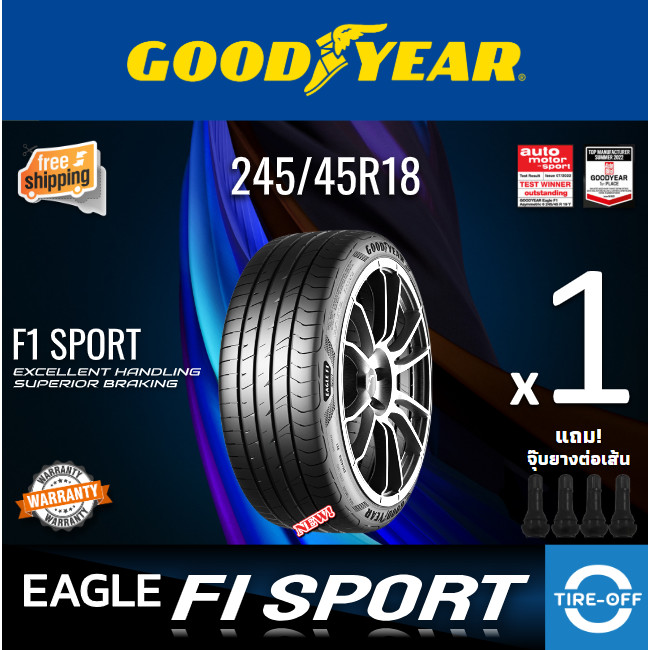 Goodyear 245/45R18 EAGLE F1 SPORT ยางใหม่ ผลิตปี2024 ราคาต่อ1เส้น ยางรถยนต์ ขอบ18 ขนาดยาง 245 45R18 