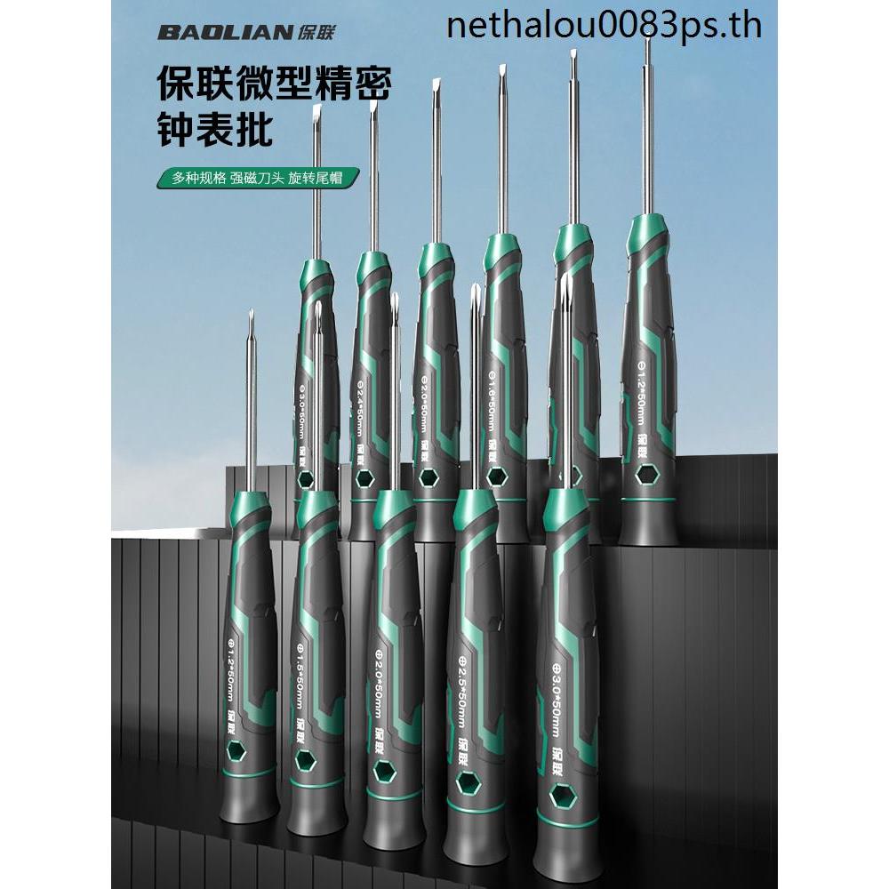 Baolian ไขควงนาฬิกาชุดแว่นตาคอมพิวเตอร์ซ่อมนาฬิกา Mini s2 ไขควงนาฬิกาซ่อม Gadget