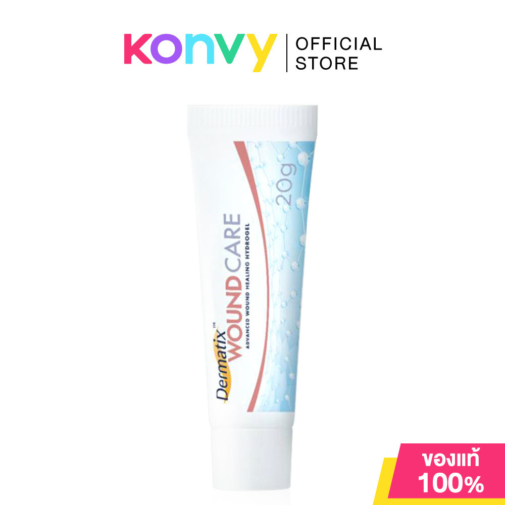Dermatix Wound Care 20g เดอร์มาติกซ์ ไฮโดรเจลดูแลแผล.