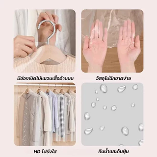 ถุงคลุมเสื้อผ้าพลาสติกใส 100PCS ถุงเก็บฝุ่นเสื้อผ้าโปร่งใส กันน้ำและกันฝุ่น ทำให้หนาขึ้น ใช้แล้วทิ้ง