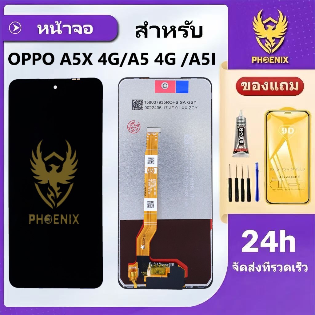 หน้าจอ สำหรับ Oppo A5X 4G A5I A5 4G  จอพร้อมทัชกรีน แถมฟิล์มกันแตก+ชุดไขควงกับกาวติดหน้าจอ รับประกัน 99 วัน