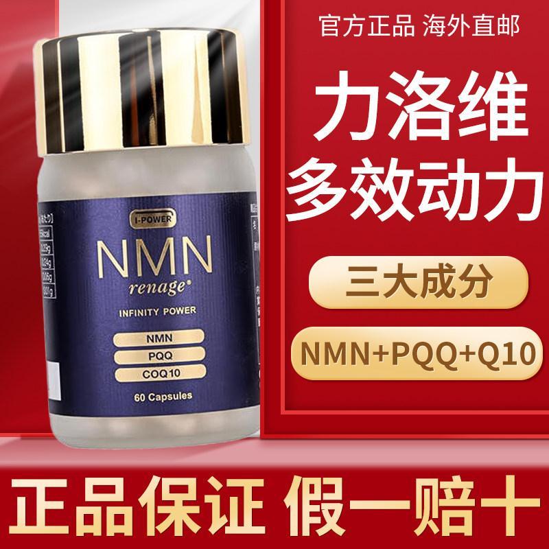 ญี่ปุ่น NMN Lilowei PQQ มิโตชอนเดียลควัน20260113
