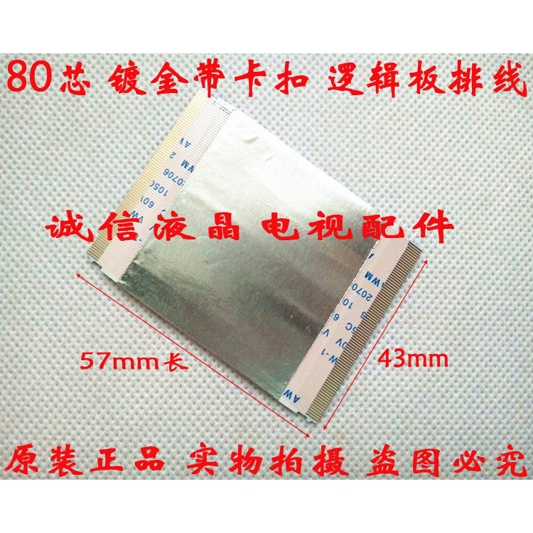 AWM 20861 105C 60V พิมพ์ 20706 Sharp Samsung LG Gold-Plated พร้อมสายหัวเข็มขัดหู 80P