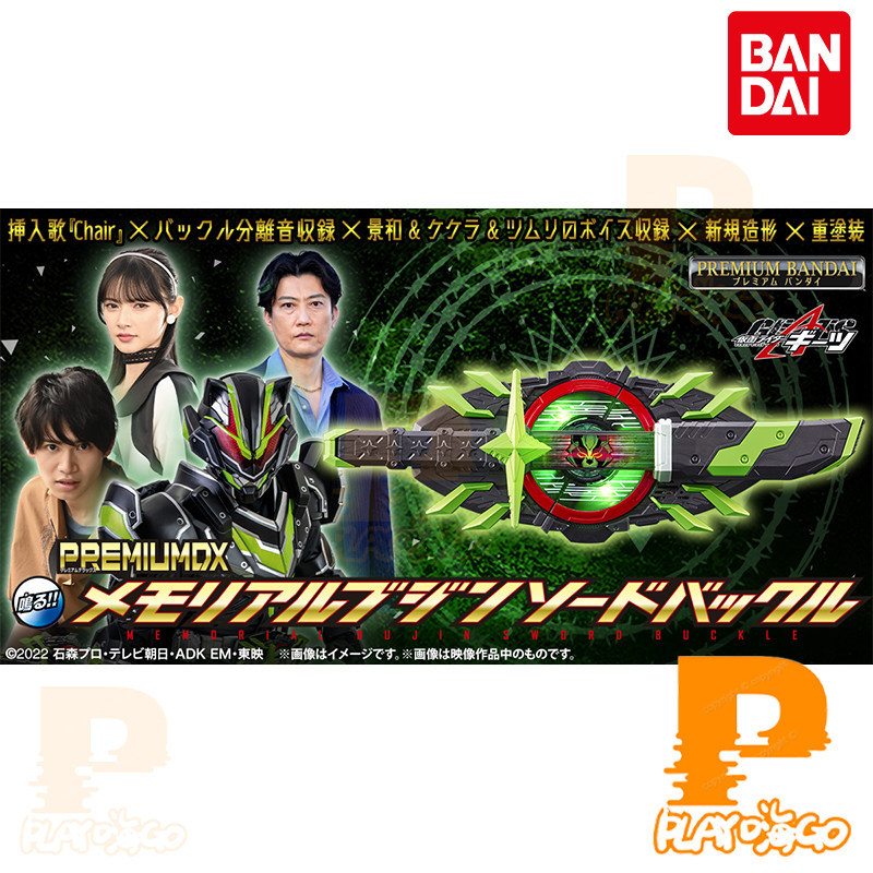 Bandai Kamen Rider GEATS GEATS pdx Buckle Valkyrie Blade Line Buckle Props