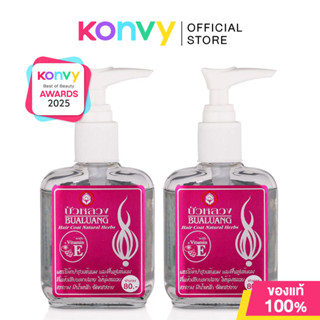 Bualuang Silky Natural Herbs Vitamin E+ Pink Flora [85ml x 2…