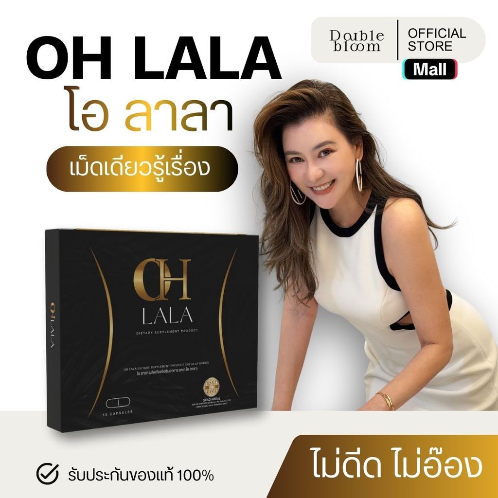 OH LaLa โอลาลา โอ๋ ภัคจีรา ผลิตภัณฑ์เสริมอาหาร ดูแลรูปร่าง อย่างสมดุล 10 แคปซูล สำหรับคนคุมน้ำตาล