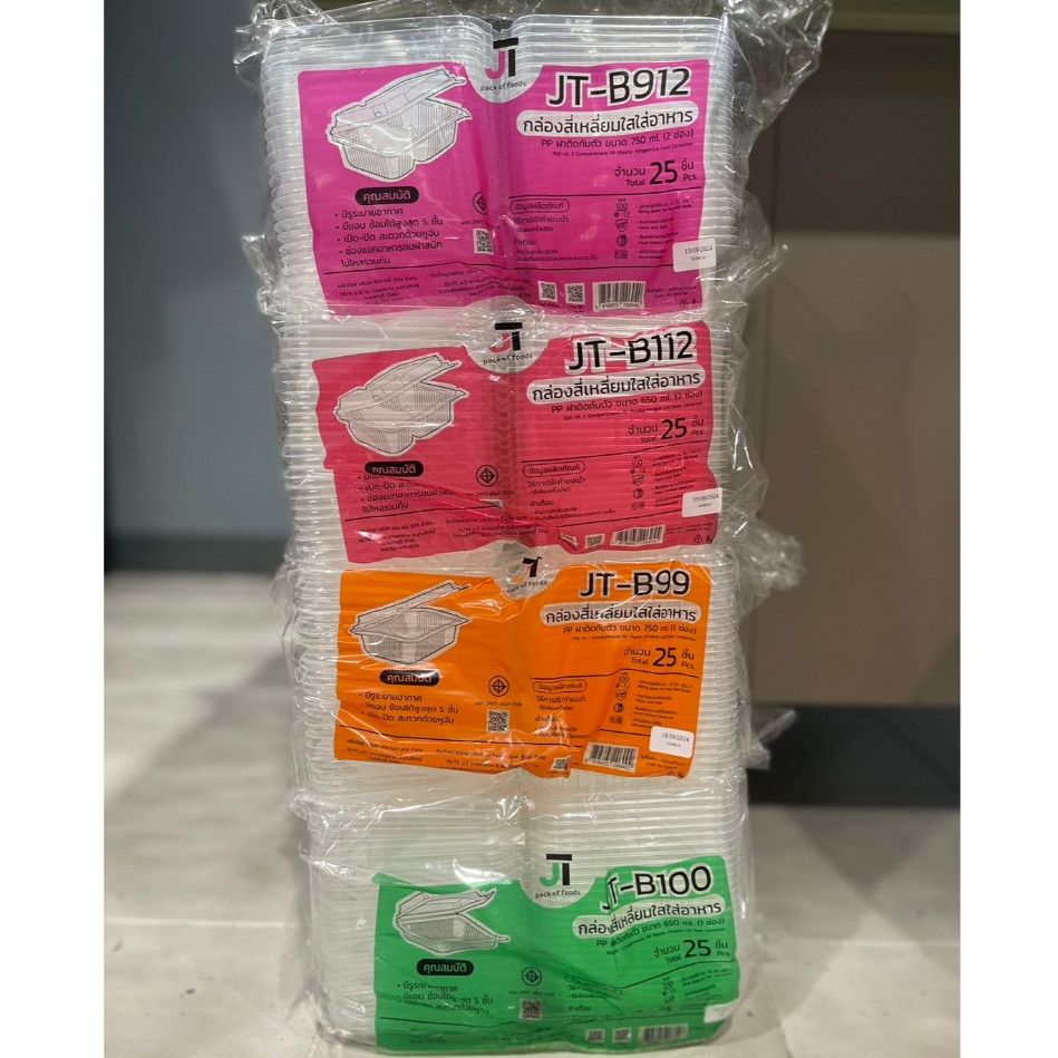 กล่องอาหาร กล่องข้าว JT-B912 JT-B112 (2ช่อง) JT-B99 JT-B100 JT-B916 (1ช่อง) ฝาติดในตัว เข้าไมโครเวฟไ