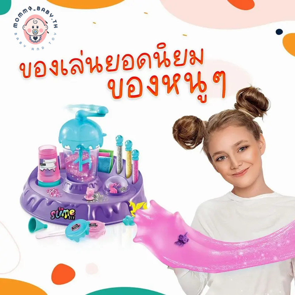 🧪COD🧪 ชุดทำสไลม์และอุปกรณ์ครบชุด Slime Factory ชุดของเล่น เครื่องทำสไลม์ Slime D.I.Y