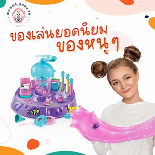 🧪COD🧪 ชุดทำสไลม์และอุปกรณ์ครบชุด Slime Factory ชุดของเล่น เค…