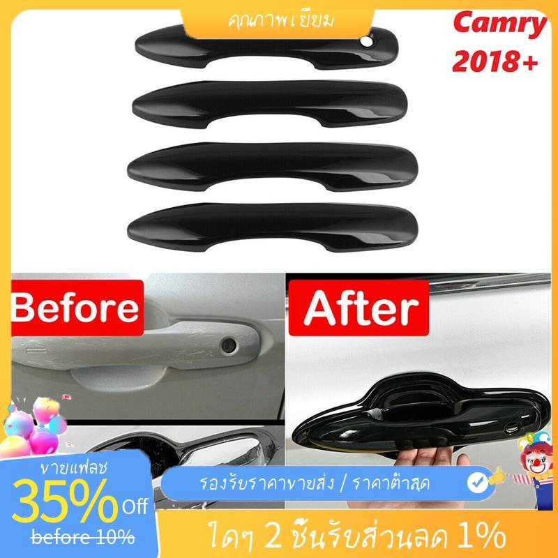 สําหรับ XV70 2018-2021 สีดําเงาด้านข้างมือจับประตูปกตัด