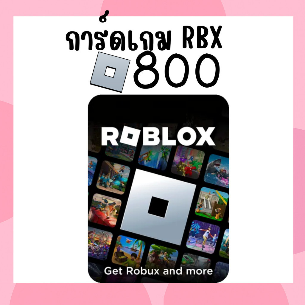 8OO การ์ด RBX คุ้มรูปเเบบโค้ด