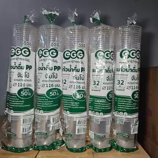 แก้วเรียบใส แก้วพลาสติก 32 ออนซ์ ปาก 116 EGG (5 แพ็ค)