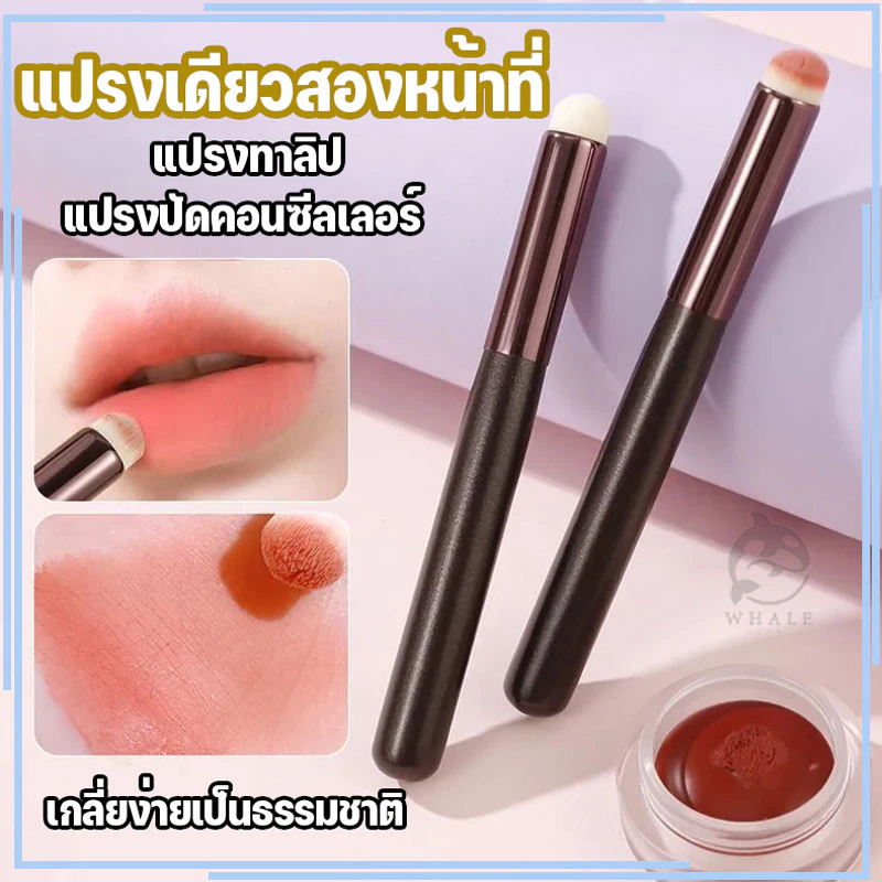 ✨แปรงทาลิปฟุ้งสไตล์เกาหลี แปรงคอนซีลเลอร์ ทาลิปไม่เป็นคราบ ขนนุ่มมาก บล็อกเกอร์แนะนำ