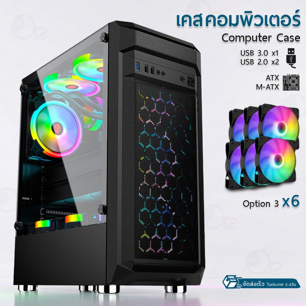 9Gadget - รับประกัน 1 ปี – เคสคอมพิวเตอร์ พร้อม พัดลม RGB เคสคอม เคส PC เคสเกมมิ่ง สีดำ สีขาว ATX M-ATX Gaming Case RGB