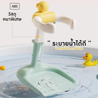 PPMM ที่ยืนอาบน้ำเด็ก รุ่น พี่เป็ด มีแขนจับโอบรัด พับเก็บได้ อุปกรณ์ช่วยยืนอาบน้ำ ปรับความสูงได้ มีแผ่นกันลื่น Greatchy