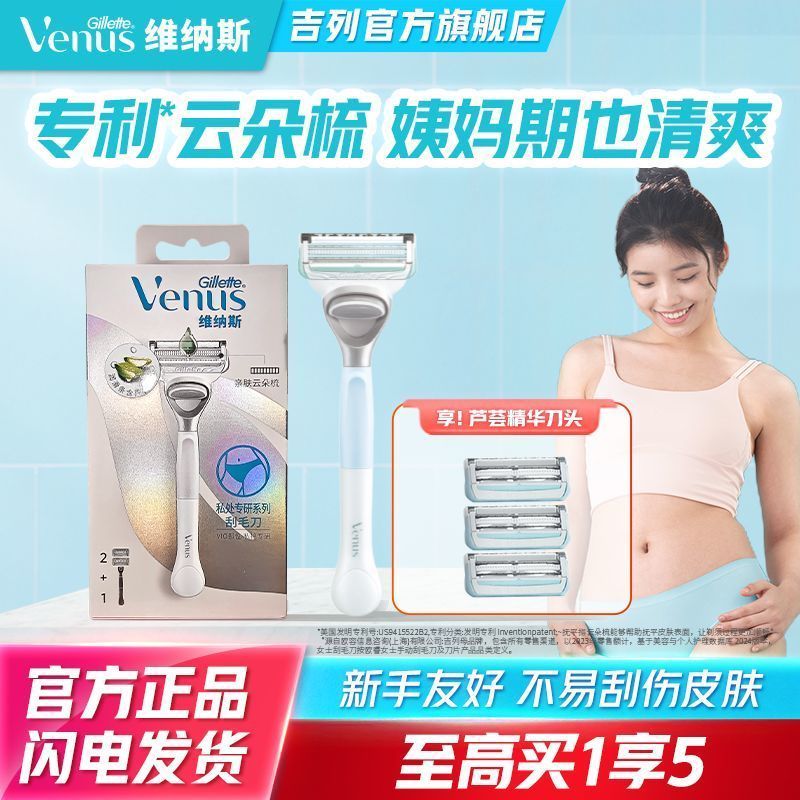 Gillette Venus Venus เชี่ยวชาญในมีดโกนกําจัดขนสุภาพสตรีโดยเฉพาะ