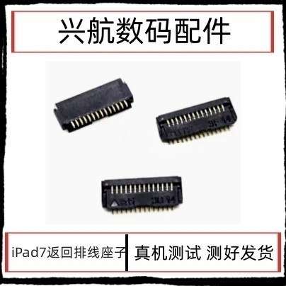 เหมาะสําหรับแท็บเล็ต Apple iPad7 A2197 ซ็อกเก็ตปุ่มบ้าน 10.2