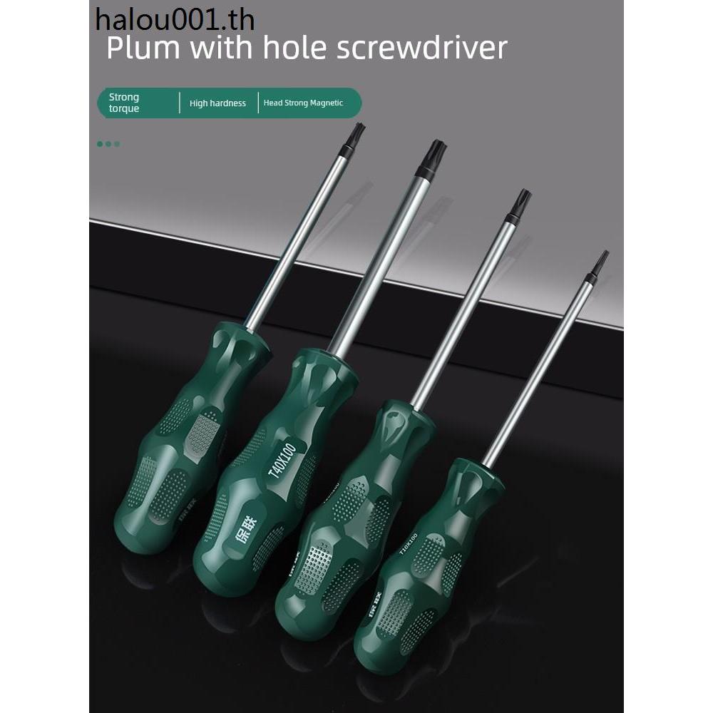 ไขควง ไขควง Baolian Torx ซ็อกเก็ตหกเหลี่ยมไขควง Star t20 Torx t15 เมตร t30 เครื่องมือ t10 ชุด t25 ดอ