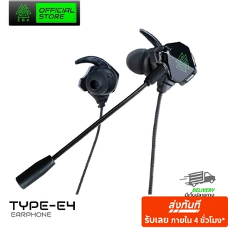 EGA TYPE E4 หูฟังอินเอียร์ IN EAR Earphone Gaming ใช้งานง่าย พกพาสะดวก [รับประกัน1 ปี]