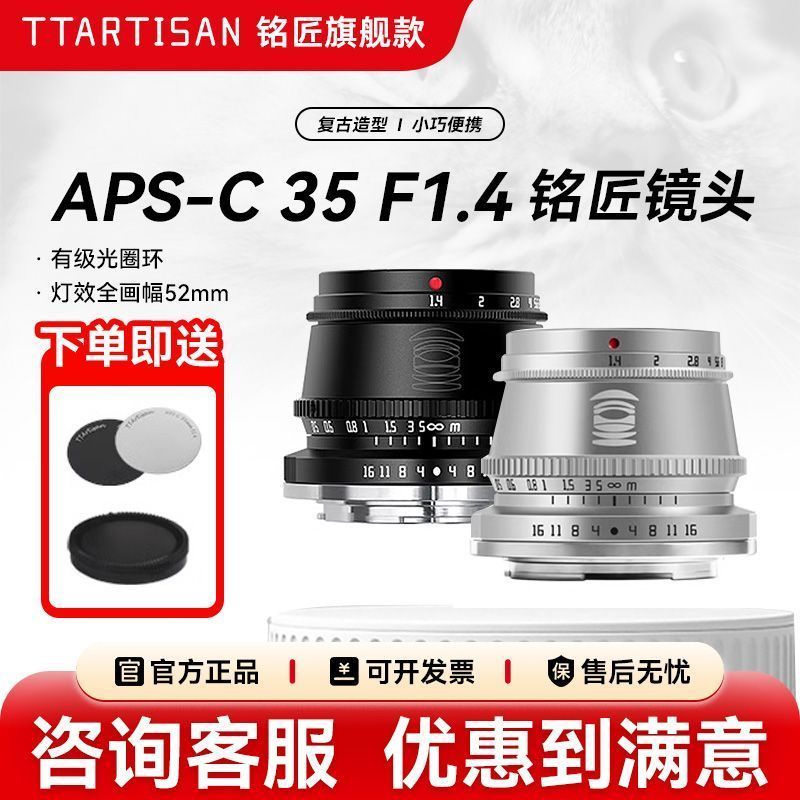 Mingjiang Optical 35mm f1.4 เลนส์เหมาะสําหรับ Fuji XF Nikon Z Canon Obapanasonic m43 Sony E Mount