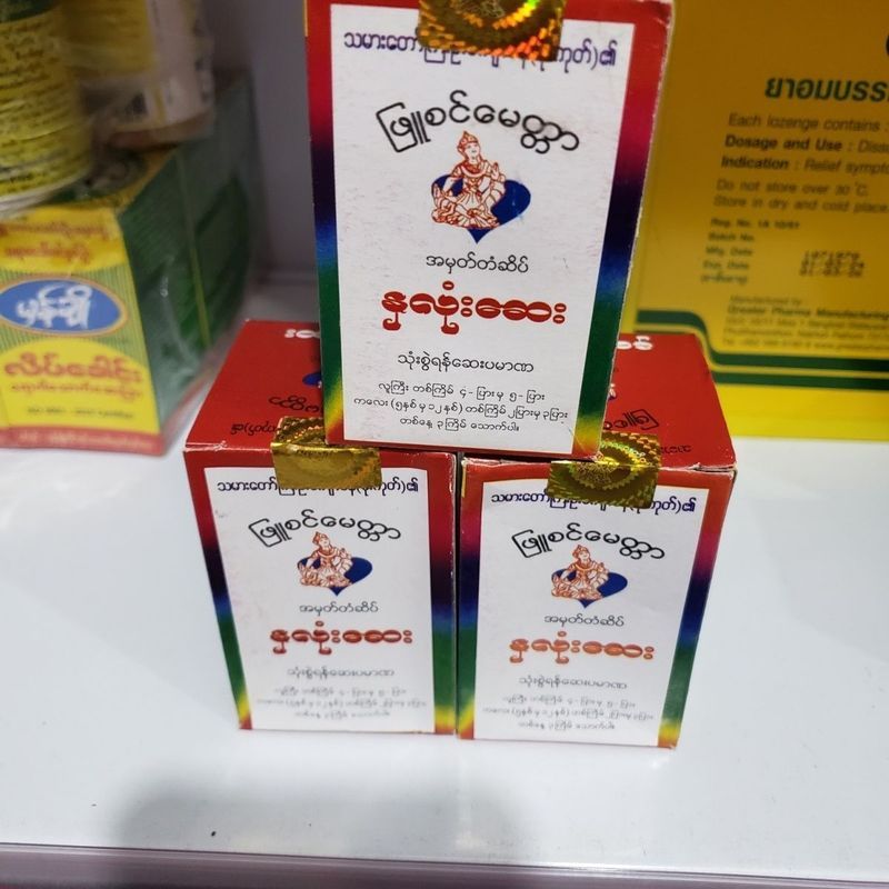 Myanmar Imported Home Must-Have 26-1.21.5