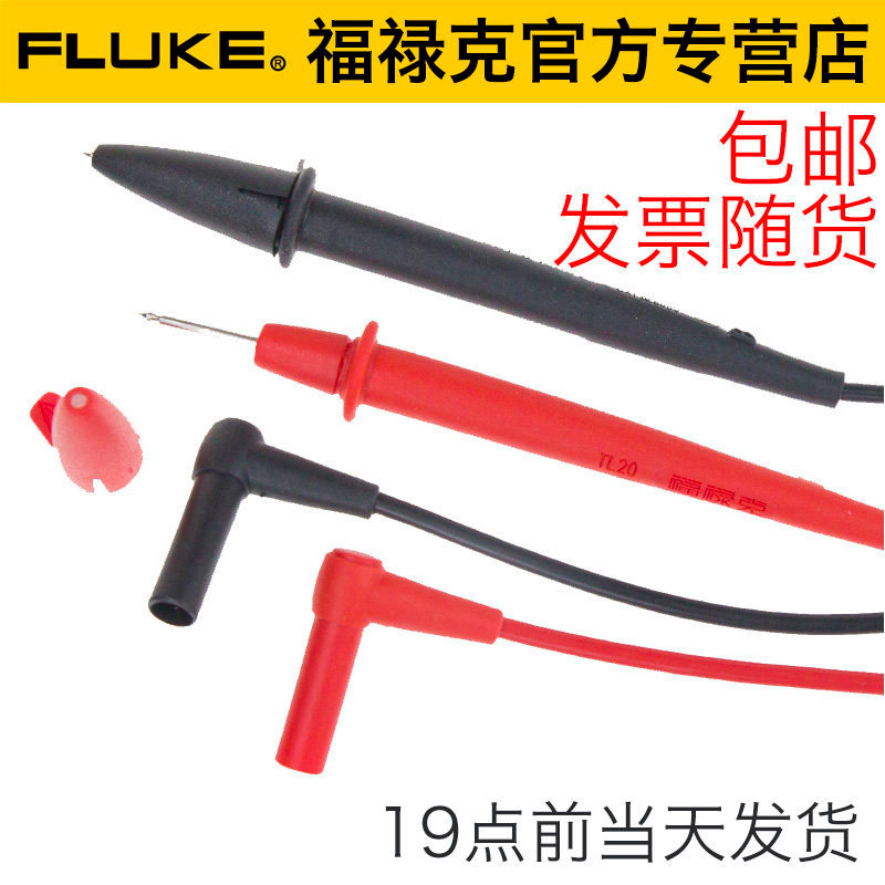 [อุปทานพิเศษ] FLUKE FLUKE TL75 ปากกามัลติมิเตอร์ TL175 ทดสอบตะกั่ว TL71 แคลมป์มิเตอร์เข็ม TL30 เมตร 