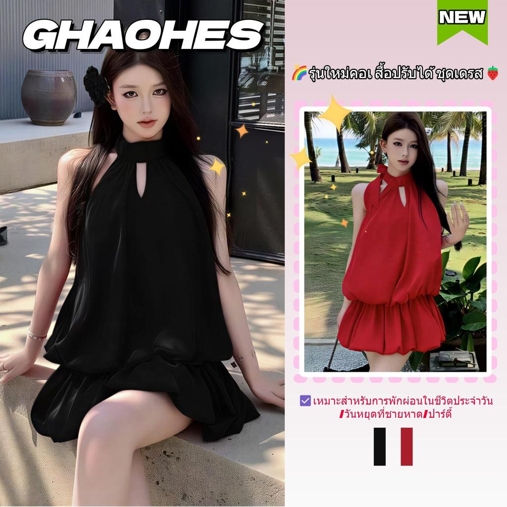 GHAOHES เดรสสายเดี่ยวคอเกี่ยวสุดสวยสำหรับฤดูร้อน สายสะพายปรับได้ เหมาะสำหรับการพักผ่อน/วันหยุดพักผ่อนที่ชายหาด/ปาร์ตี้