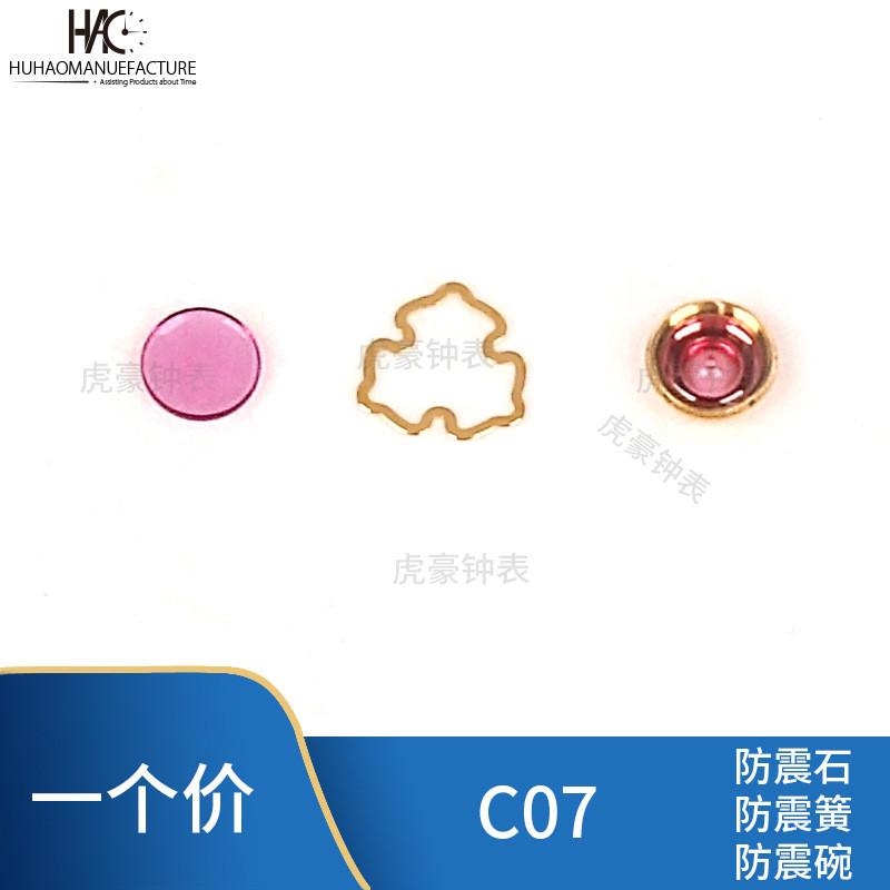 อุปกรณ์เสริมนาฬิกา C07.111 การเคลื่อนไหวหลัก Splint Swing Splint อุปกรณ์กันกระแทกกันกระแทกสปริงโช้คอ