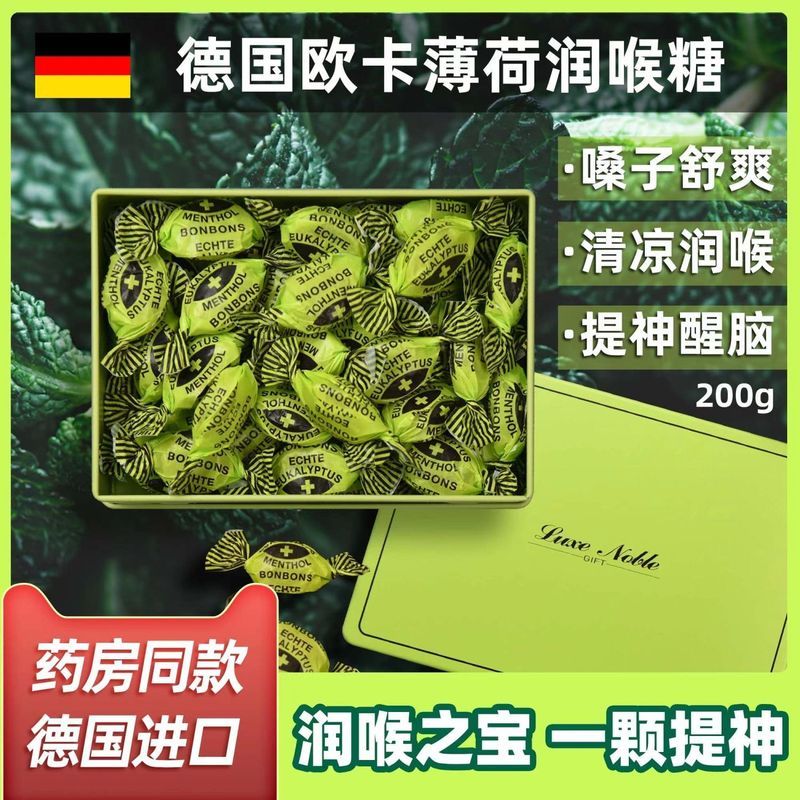 เยอรมันนําเข้า Oka Lozenges Strong Lozenges คอปกป้องคอสดชื่นสดชื่นลมหายใจสดชื่น Mint Candy ลูกอม Hig