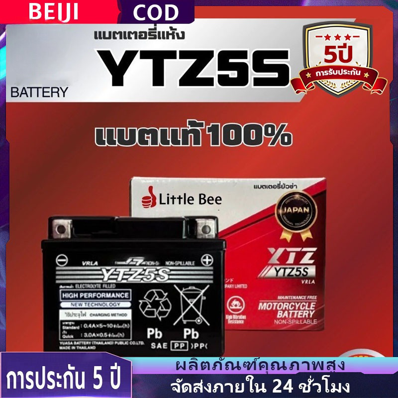 🔥รับประกัน 1ปี🔥ปีแท้ แบตเตอรี่ 12V 7Ah แบตเตอรี่มอเตอร์ไซค์ YTZ7s 12V แบตเตอรี่แห้ง แบต เวฟ110i scoo