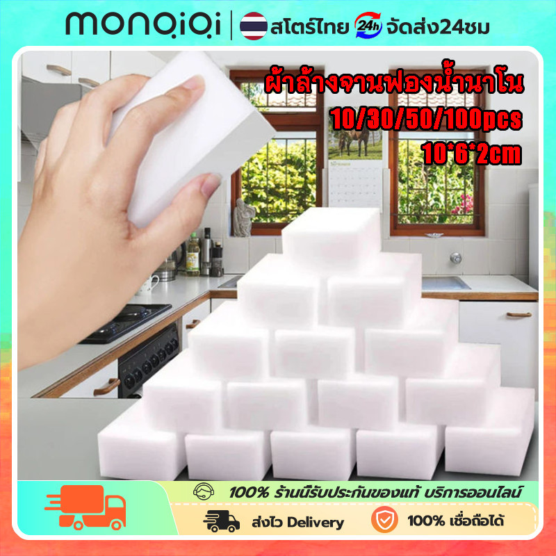 ผ้าล้างจานฟองน้ํานาโน แปรงบล็อกทําความสะอาดในครัวเ ผ้าฝ้ายวิเศษ 50 ชิ้น เหมาะสำหรับทำความสะอาดห้องครัวและล้างรถ