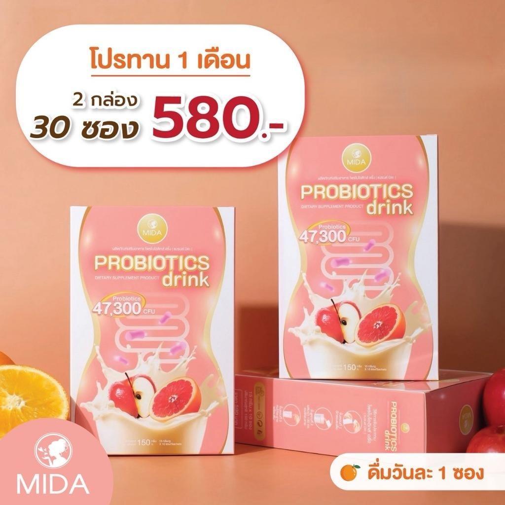 MIDA Probiotics Drink มิดะ โพรไบโอติกส์ ดริ้งค์ แบบชงดื่ม 15g/ซอง เครื่องดื่มโพรไบโอติกส์ รสโยเกิร์ต / 2 กล่อง (30 ซอง)
